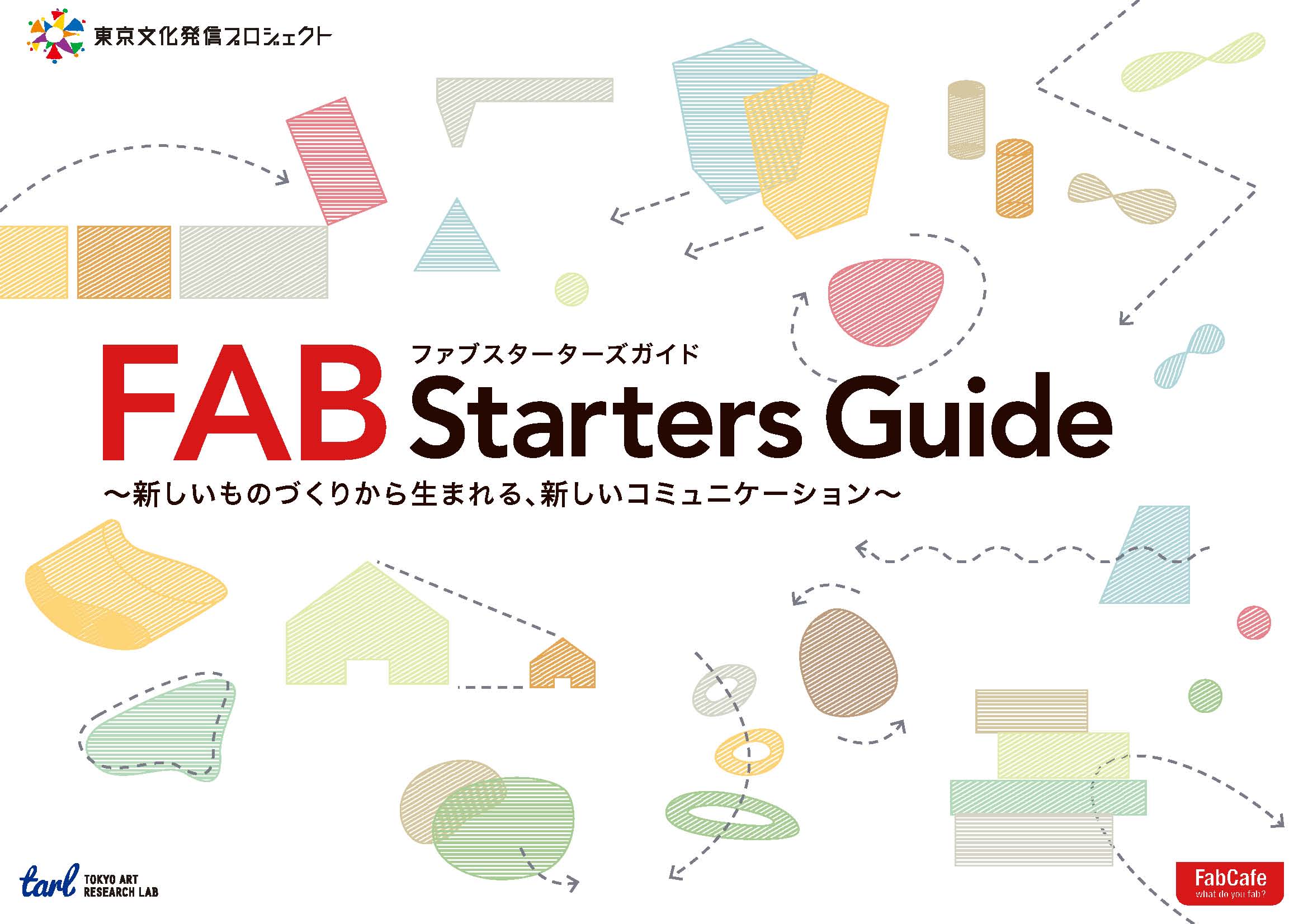 fab_starters_guide0602_ページ_01