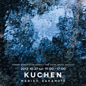 神戸にてクーヘンの展示を行います