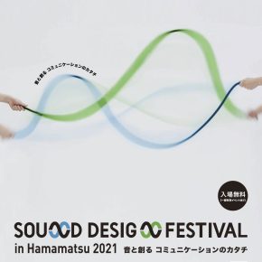 SOUND DESIGN FESTIVAL in Hamamatsu 2021