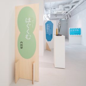 「暮らしとアート」展＠BAG – Brillia Art Gallery –〔写真〕